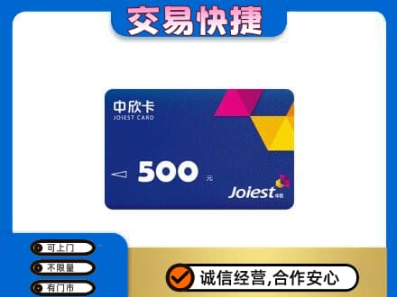 铜川回收中欣卡