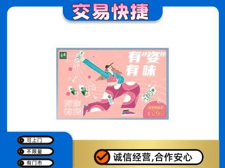 铜川高价回收伊利购物卡