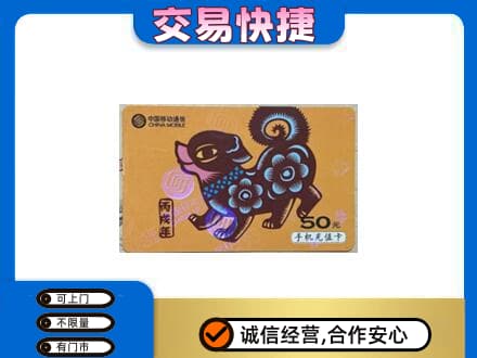铜川购物卡回收移动卡.jpg