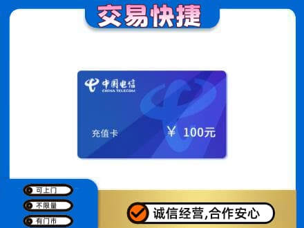 铜川购物卡回收中国电信卡.jpg