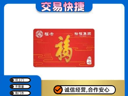铜川高价回收富裕集团卡