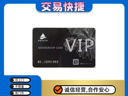 铜川回收银座卡