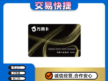 铜川购物卡回收万商卡.jpg