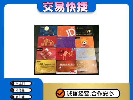 铜川购物卡回收网购卡.jpg