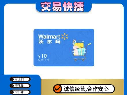 铜川高价回收沃尔玛卡