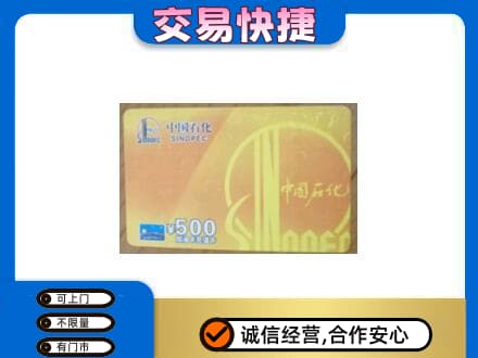 铜川购物卡回收石化卡.jpg