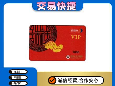 铜川购物卡回收瑞祥商联卡.jpg