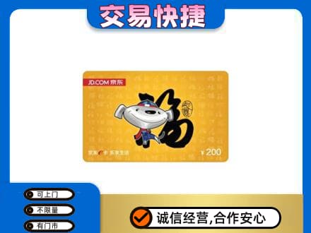 铜川购物卡回收京东E卡.jpg