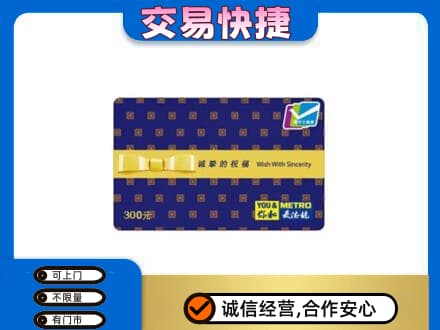 铜川购物卡回收麦德龙卡.jpg