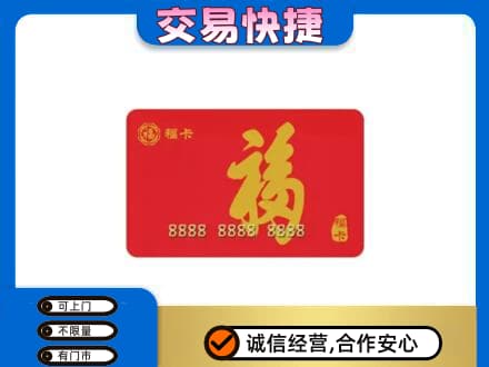 铜川回收购物卡过程