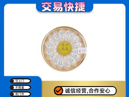 铜川高价回收进口燕窝