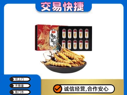 铜川高价回收冬虫夏草
