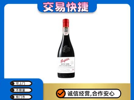 铜川高价回收奔富红酒