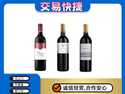 铜川高价回收拉菲红酒