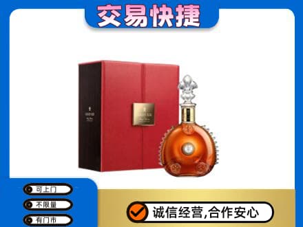 铜川回收路易十三