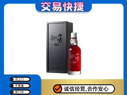 铜川回收山崎