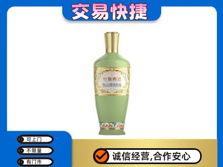 铜川名酒回收竹叶青酒.jpg