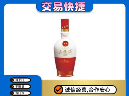 铜川名酒回收五粮液1618.jpg
