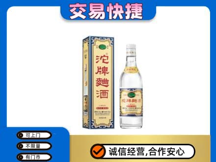 铜川回收沱牌曲酒