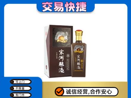 铜川名酒回收宋河粮液.jpg