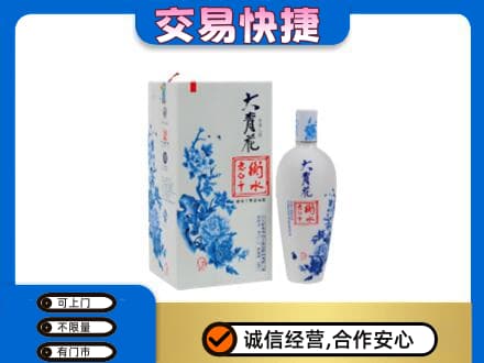 铜川回收老白干大青花