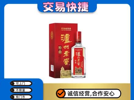 铜川回收泸州老窖l