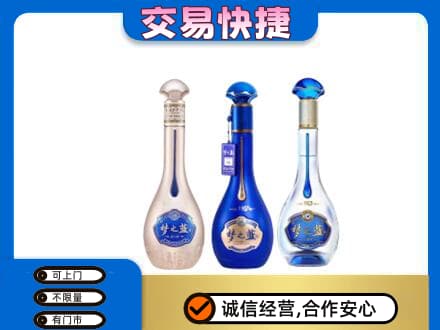 铜川高价回收梦之蓝