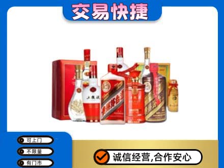 铜川回收酒水