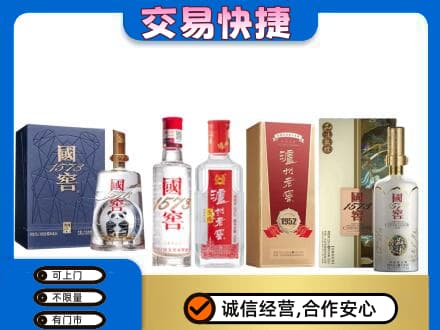 铜川回收国窖酒