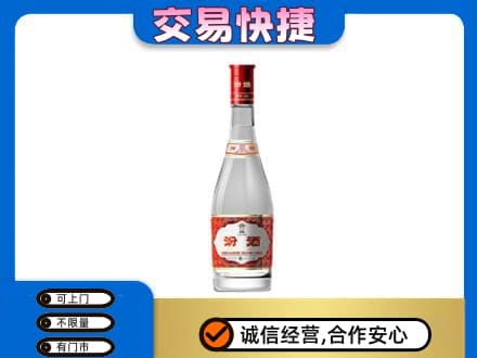铜川回收汾酒红盖
