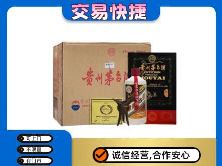 铜川回收珍品茅台酒